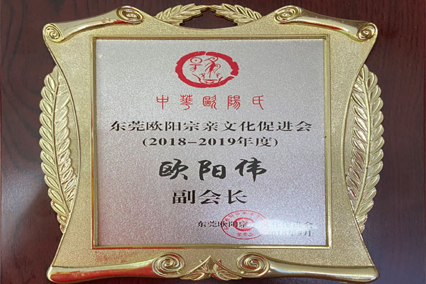 榮譽證書