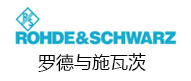 羅德與施瓦茨